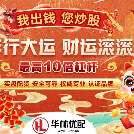 苹果版鼎合配资